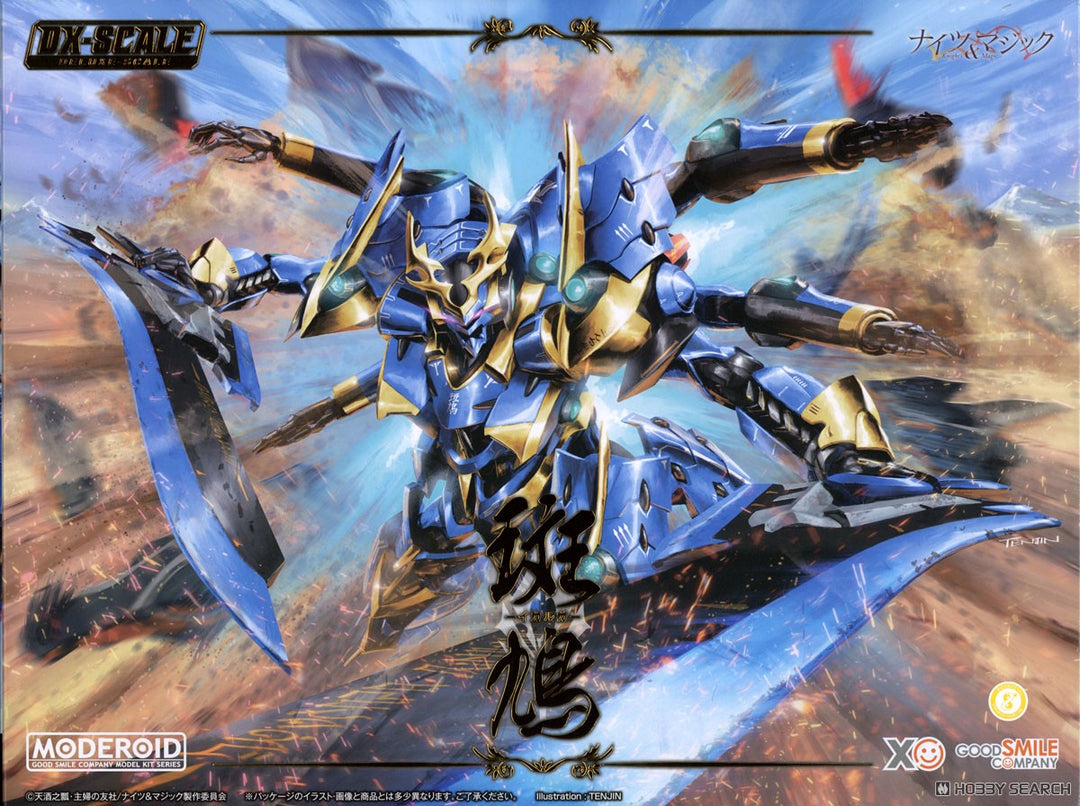 Knight's & Magic: MODEROID - Ikaruga (DX-SCALE)