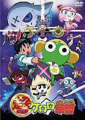 Sgt. Frog Movie (DVD IMPORT) ~Previously Viewed~