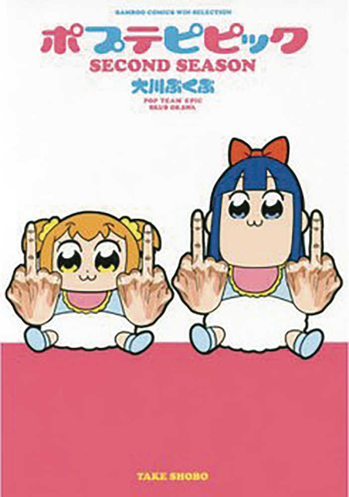 Pop Team Epic Graphic Novel Volume 02