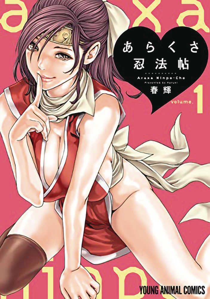 Ero Ninja Scrolls Graphic Novel Volume 01 (Mature)