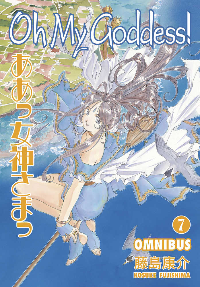 Oh My Goddess Omnibus TPB Volume 07