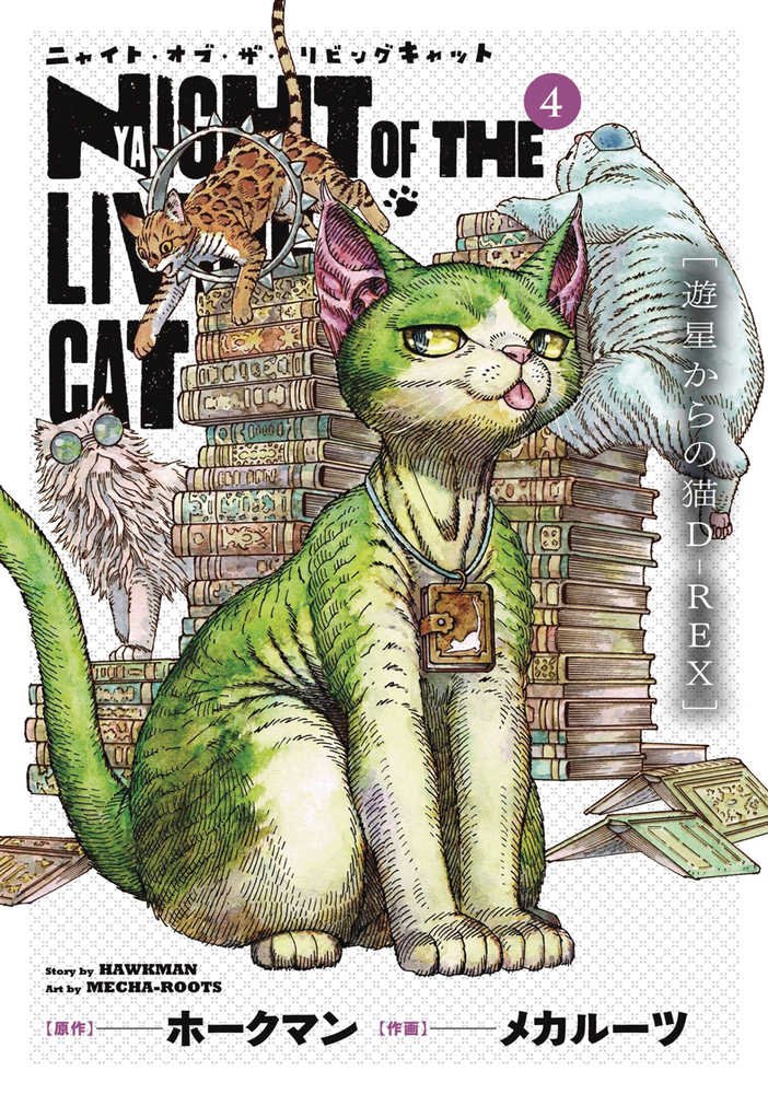 Night Of Living Cat Graphic Novel Volume 04