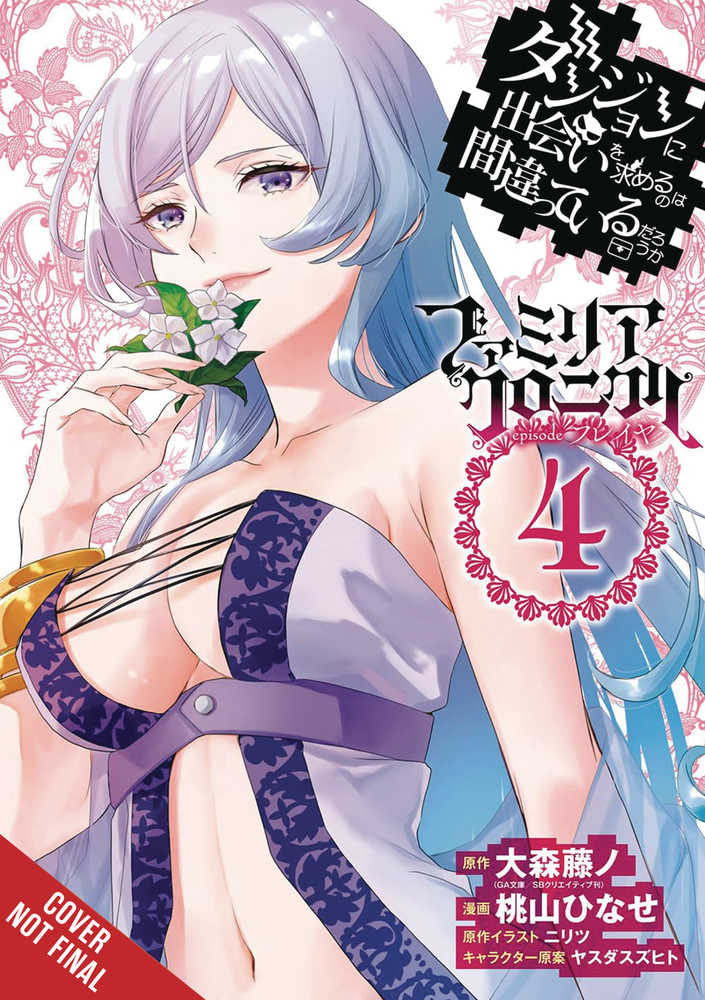 Is Wrong Pick Up Girls Dungeon Familia Freya Graphic Novel Volume 04 (Mature)