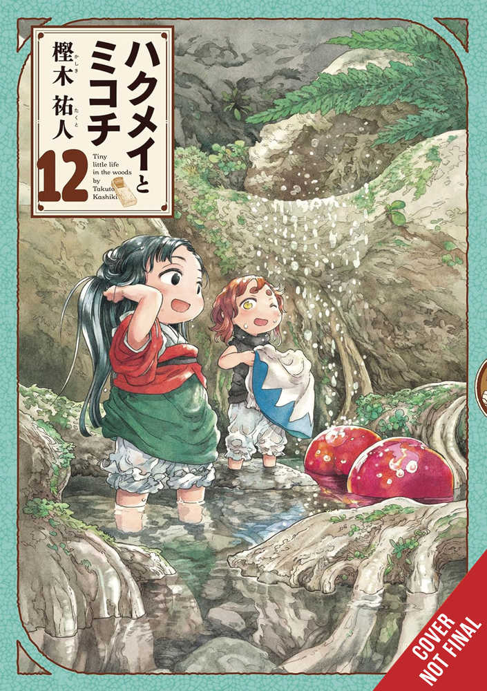 Hakumei & Mikochi Graphic Novel Volume 12