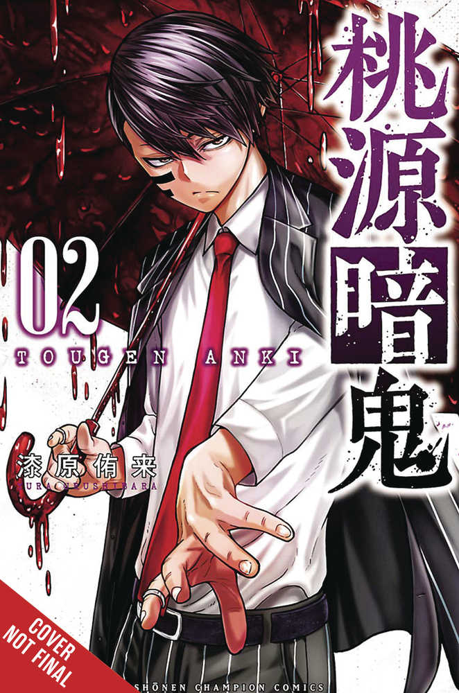 Tougen Anki Legend Of The Cursed Blood Graphic Novel Volume 02