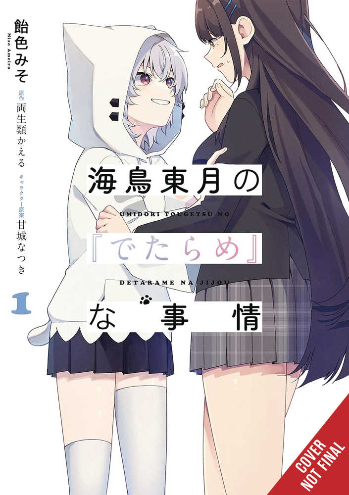 Bs Situation Of Tougetsu Umidori Graphic Novel Volume 01 (Mature)
