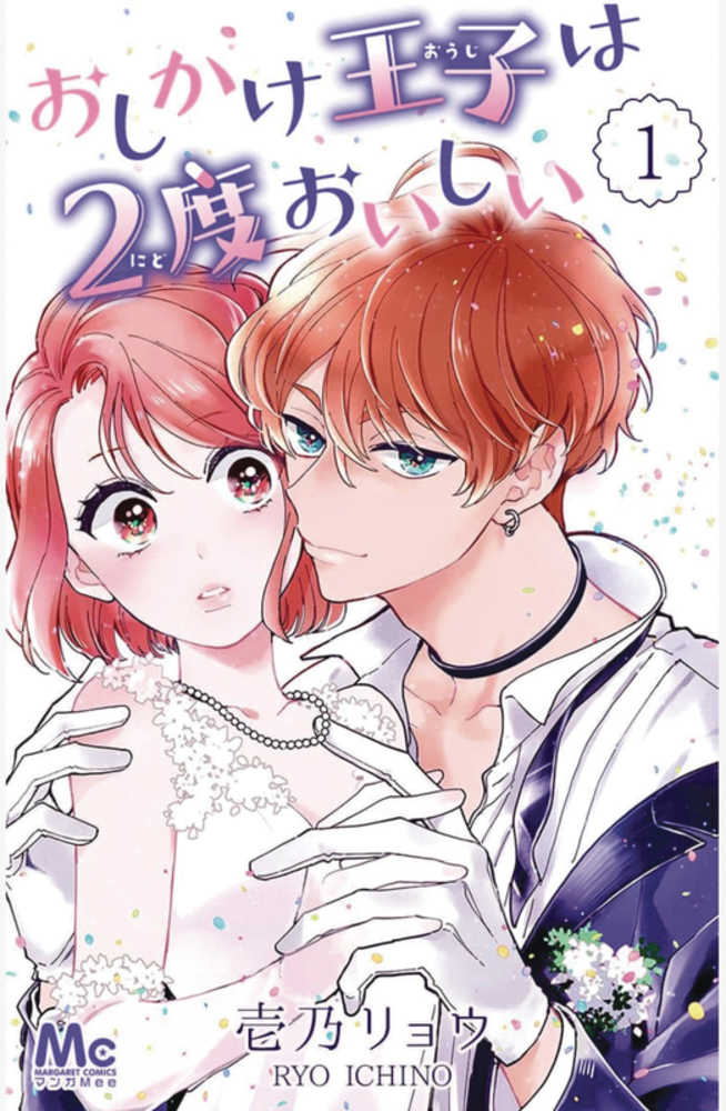 Double The Trouble Twice As Nice Graphic Novel Volume 01