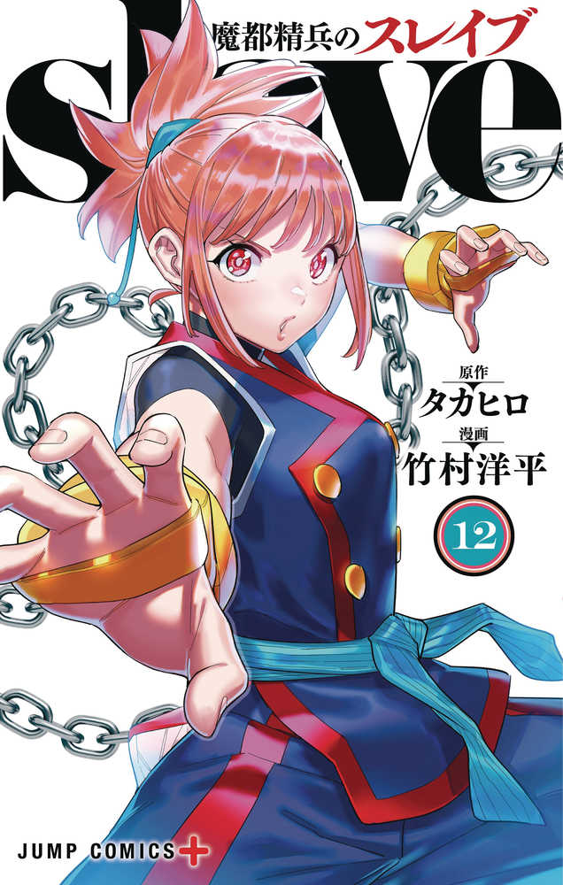Chained Soldier Graphic Novel Volume 12
