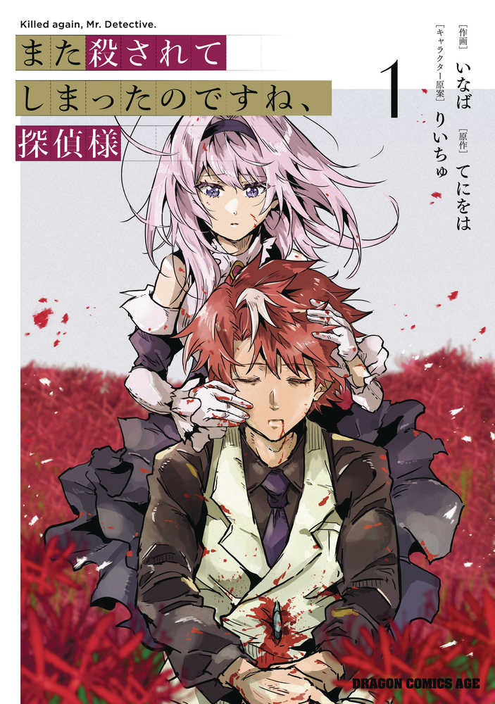 Killed Again Mr Detective Graphic Novel Volume 01