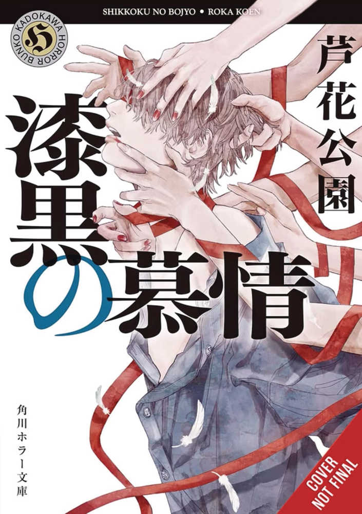 Pitch-Black Infatuation Novel Softcover