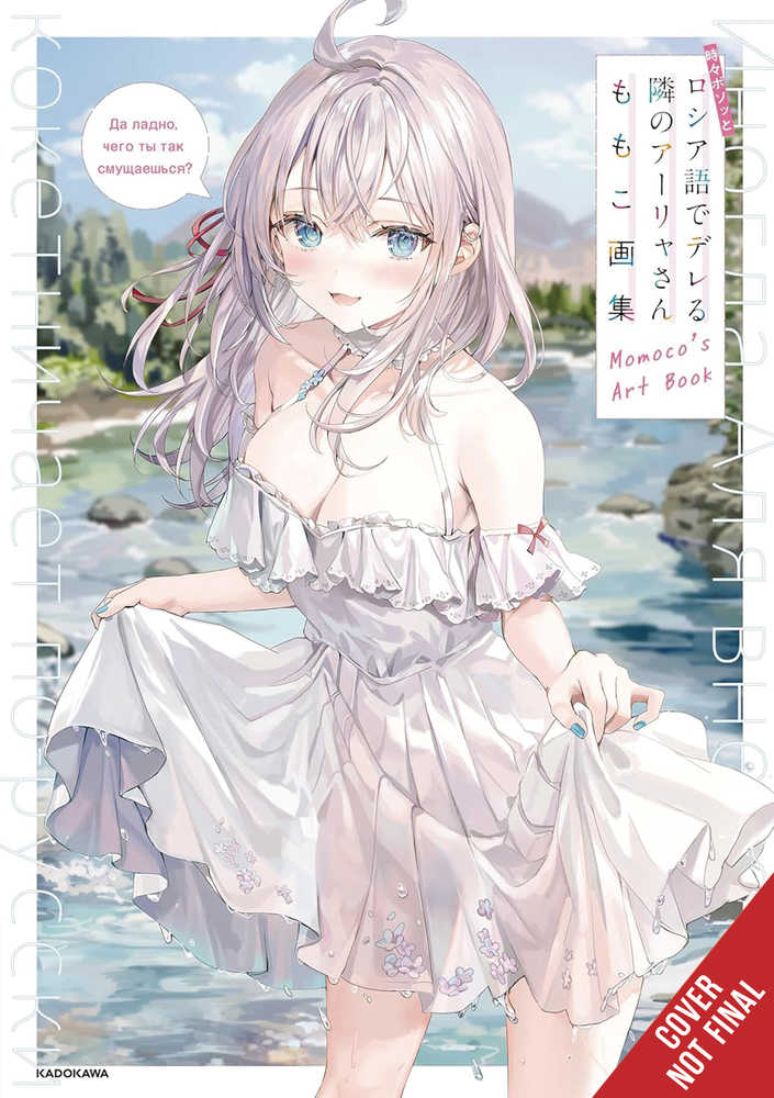 Alya Sometimes Hides Her Feelings In Russian Momocos Art Book