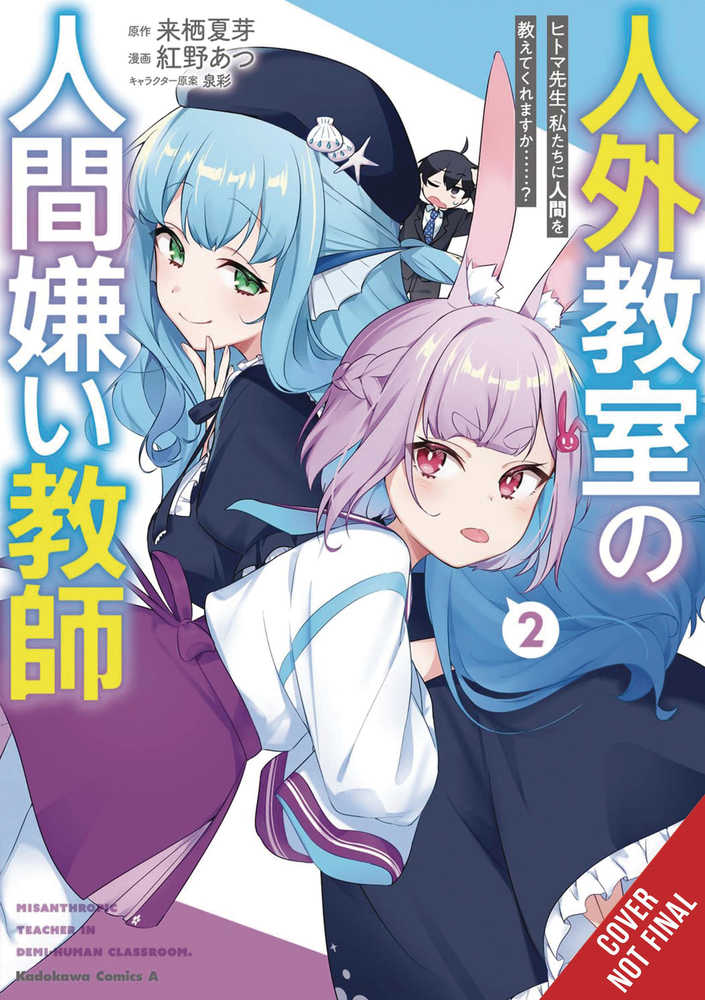 Misanthrope Teaches A Class For Demi Humans Graphic Novel Volume 02