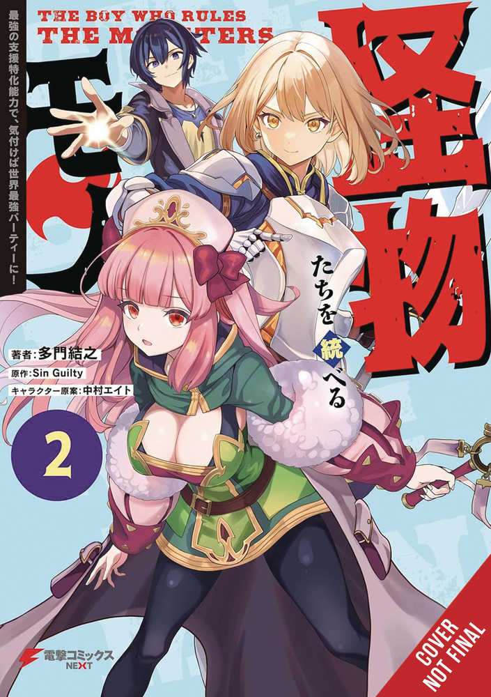 Boy Who Ruled The Monsters Graphic Novel Volume 02