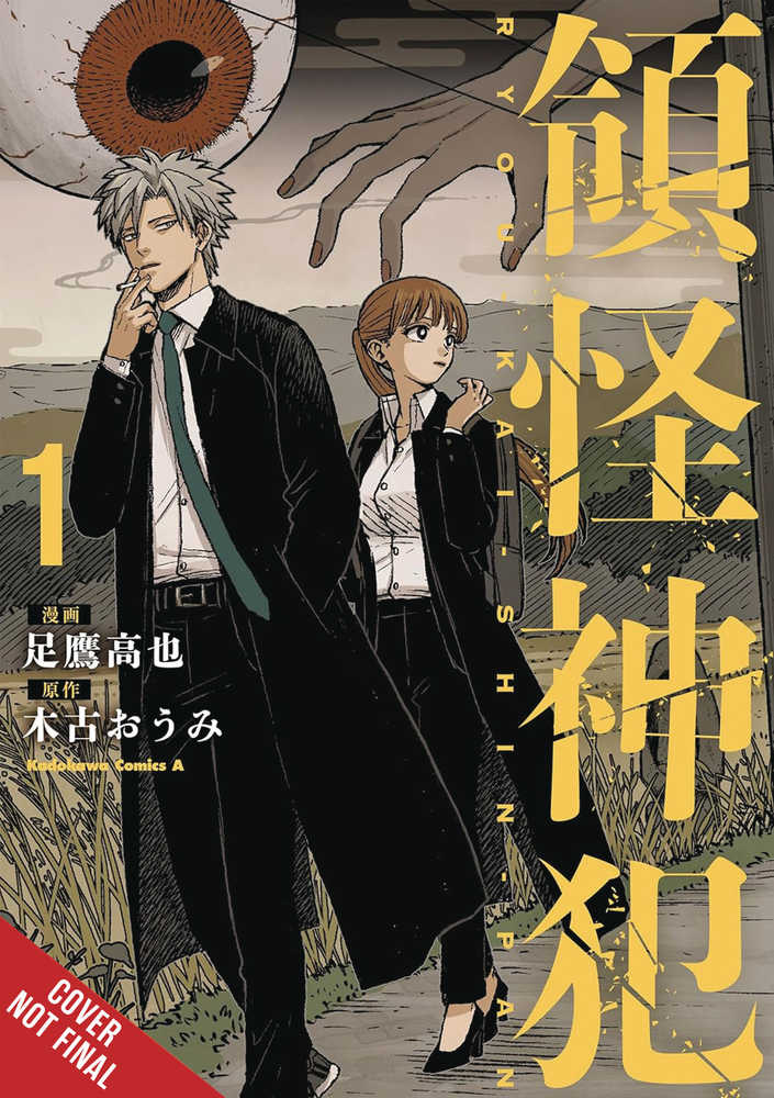 Divine Incursions Graphic Novel Volume 01