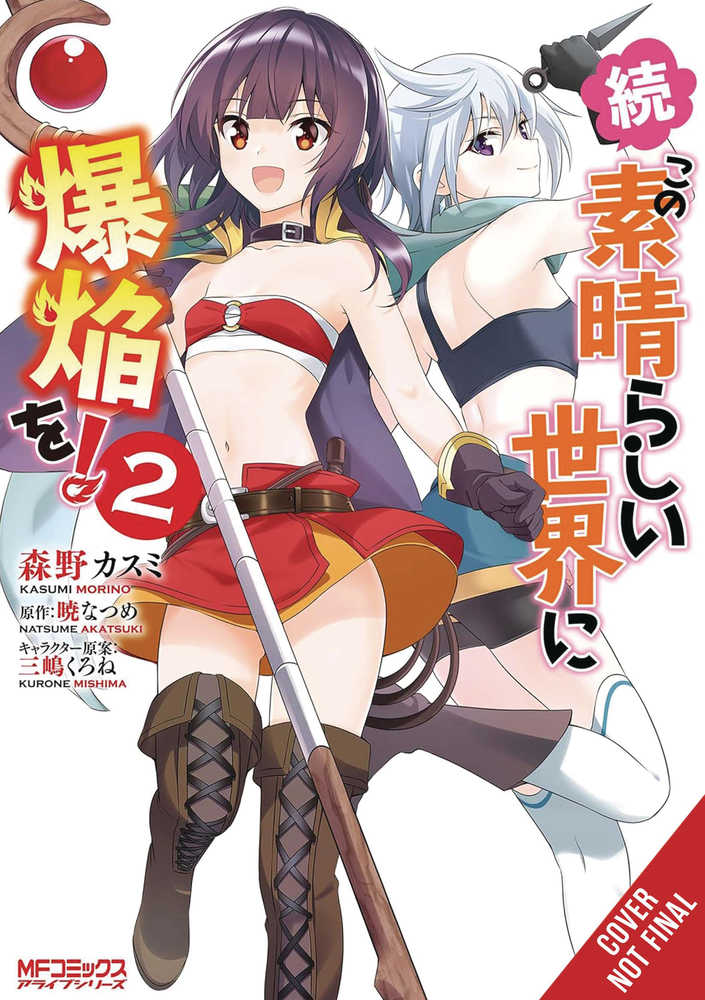 Konosuba Even More Explosions On This Wonderful World Graphic Novel