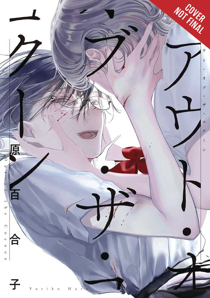 Out Of The Cocoon Graphic Novel