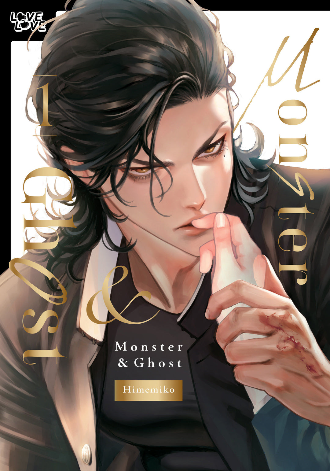 Monster And Ghost Graphic Novel Volume 01 (Hardcover)