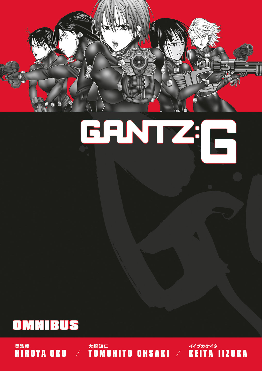Gantz G Omnibus TPB