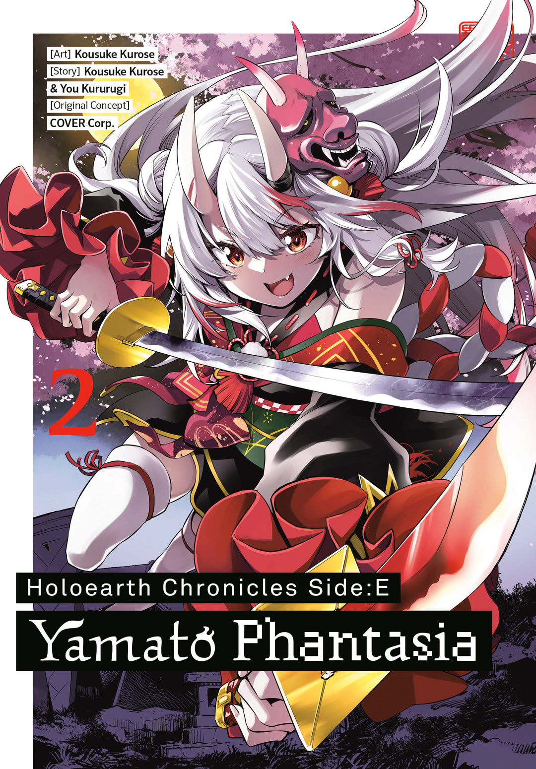 Holoearth Chronicles Side:E Yamato Phantasia Graphic Novel Volume 02