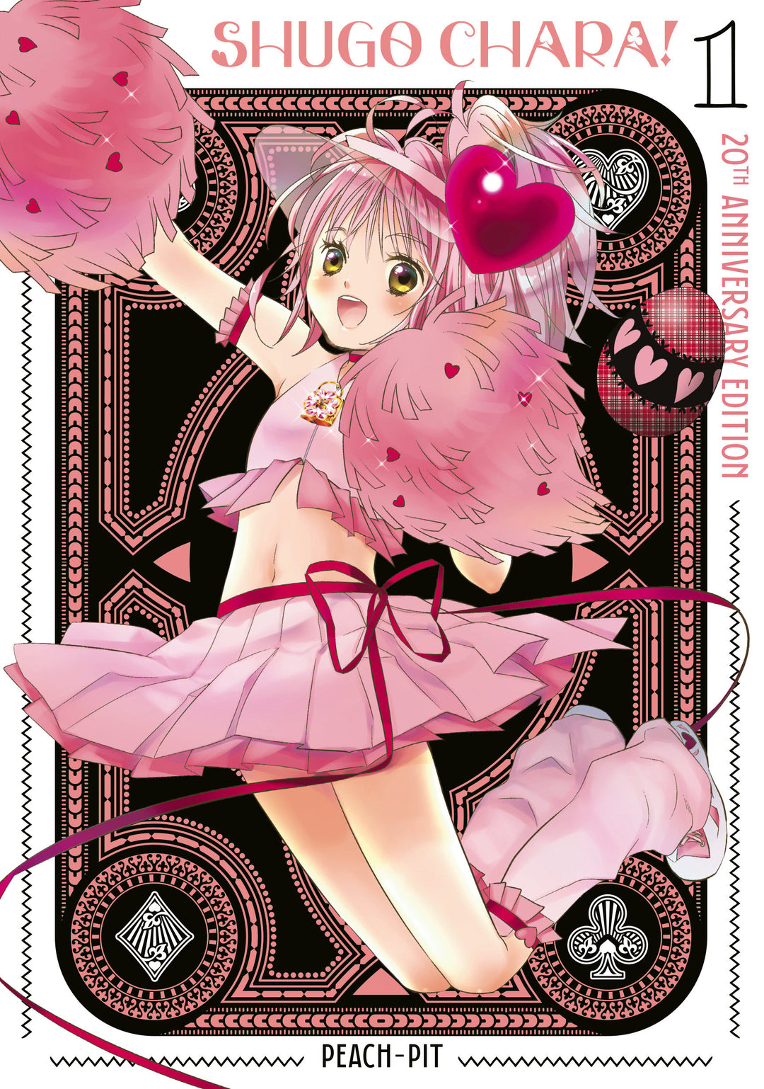 Shugo Chara 20th Anniversary Edition Graphic Novel Volume 01