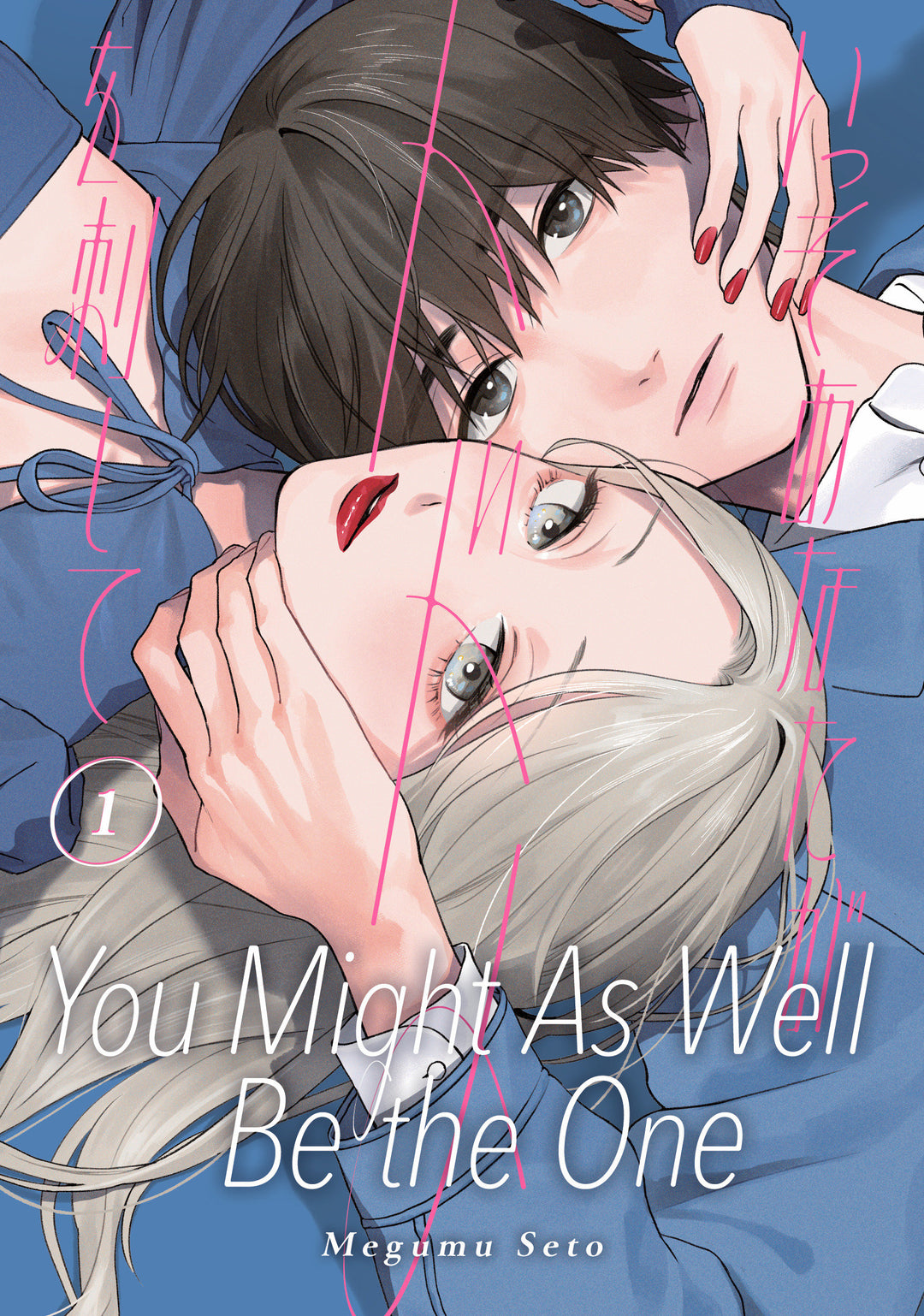 You Might As Well Be The One Graphic Novel Volume 01