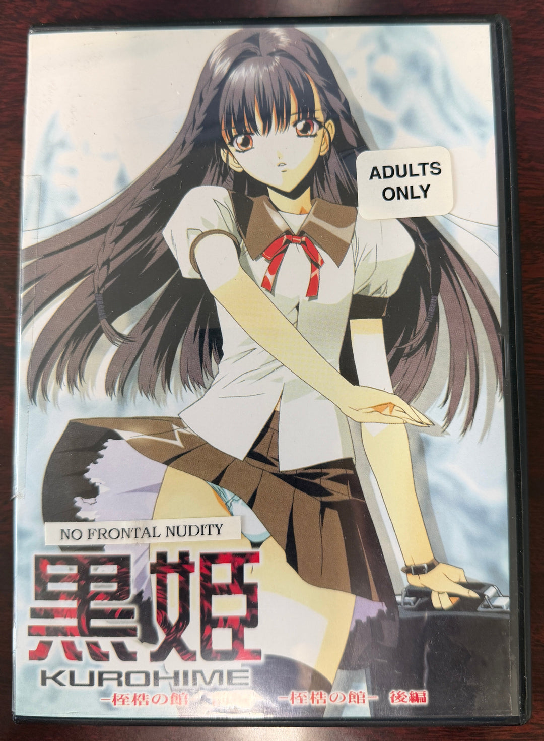 Kurohime Black Princess (DVD) [Censored Edition] ~Previously Viewed~
