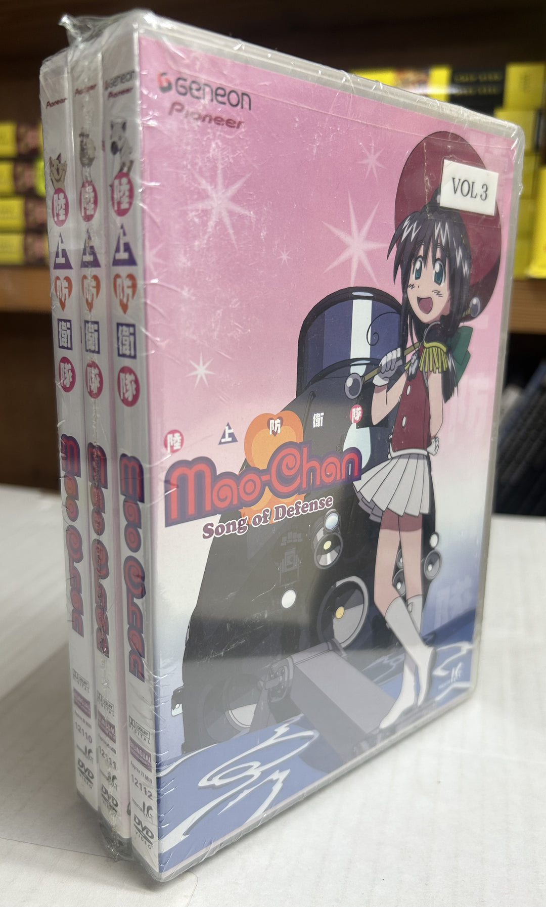 Mao-Chan Vol. 1-3 (DVD) ~Previously Viewed~