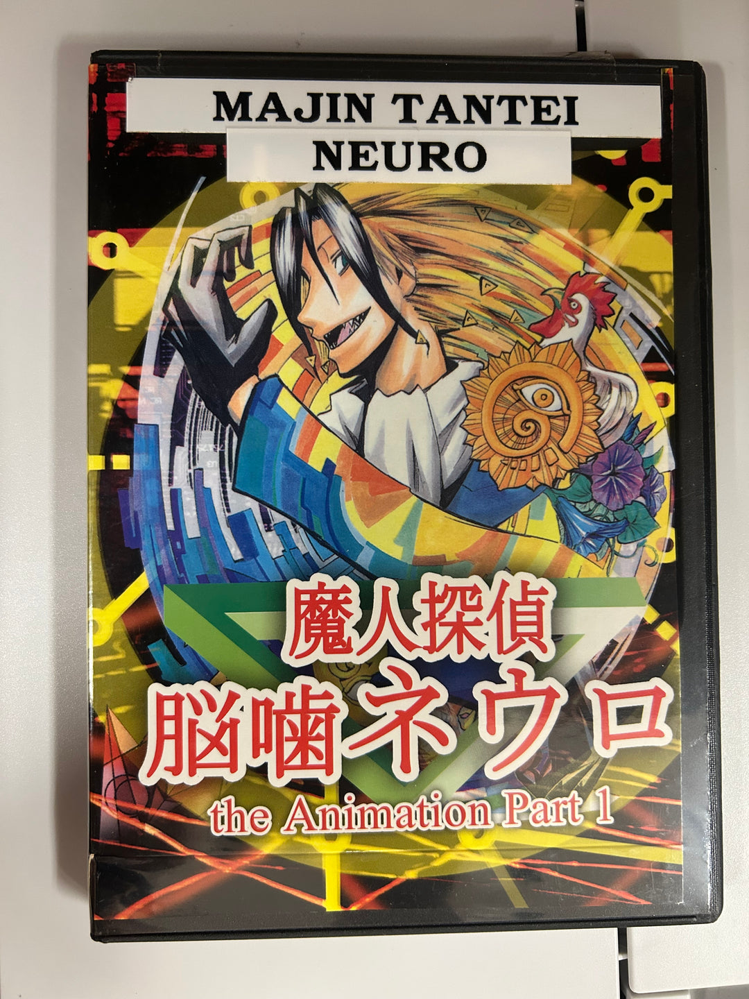 Majin Tantei Neuro - Part 1 (DVD IMPORT) ~Previously Viewed~