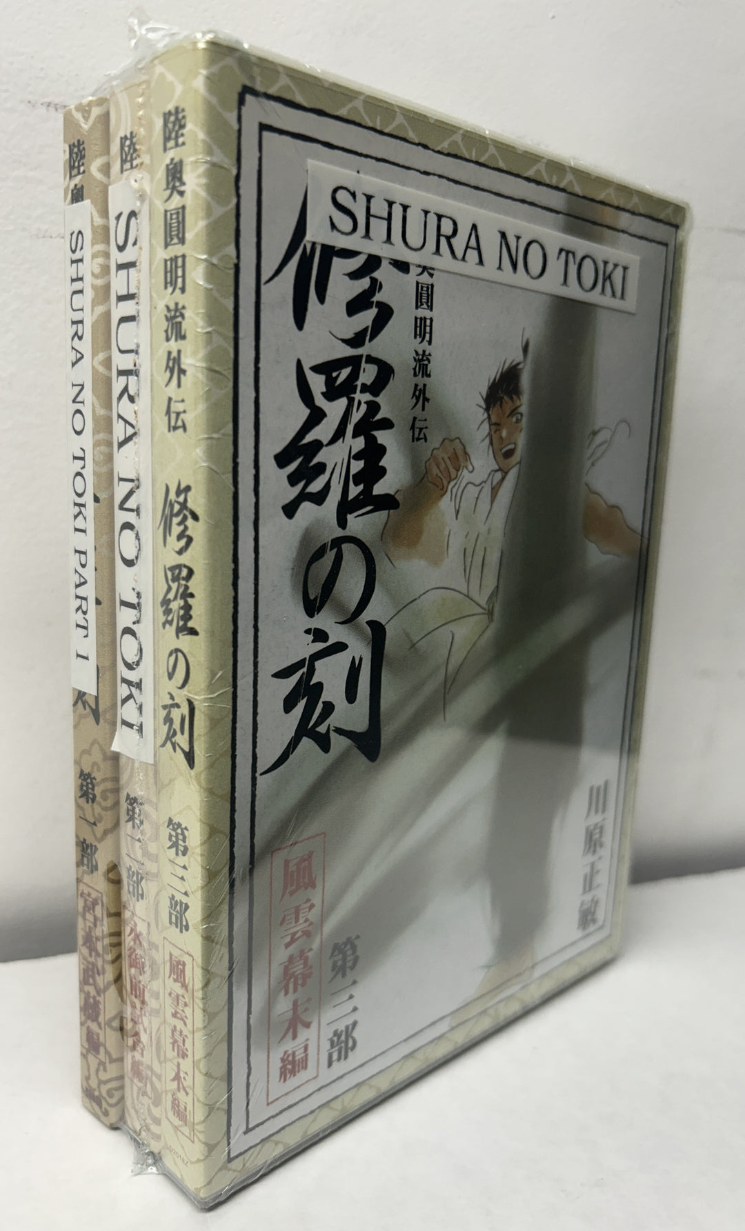 Shura no Toki (DVD IMPORT) ~Previously Viewed~