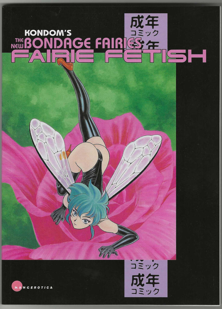 New Bondage Fairies: Fairie Fetish TP (Eros Comix; Adult)
