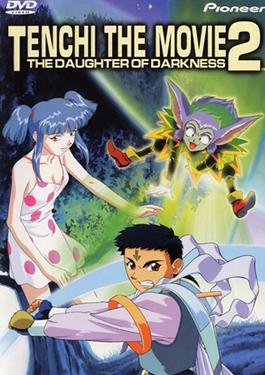 Tenchi The Movie 2: The Daughter of Darkness (DVD) ~Previously Viewed~