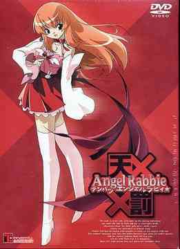 Tenbatsu! Angel Rabbie OVA (DVD IMPORT) ~Previously Viewed~