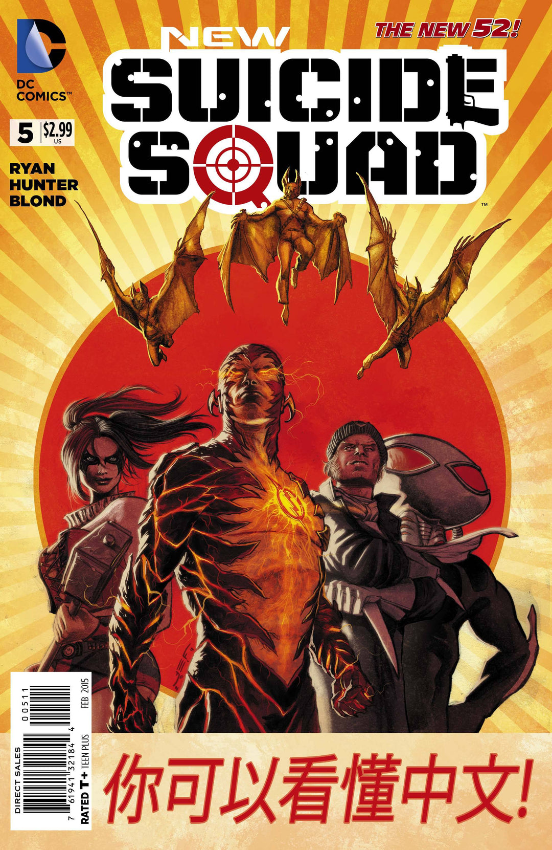 New Suicide Squad #5 <BINS>