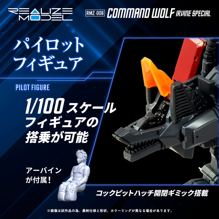ZOIDS: RMZ-008 "COMMAND WOLF" (IRVINE SPECIAL) PLASTIC MODEL KIT (1/100)
