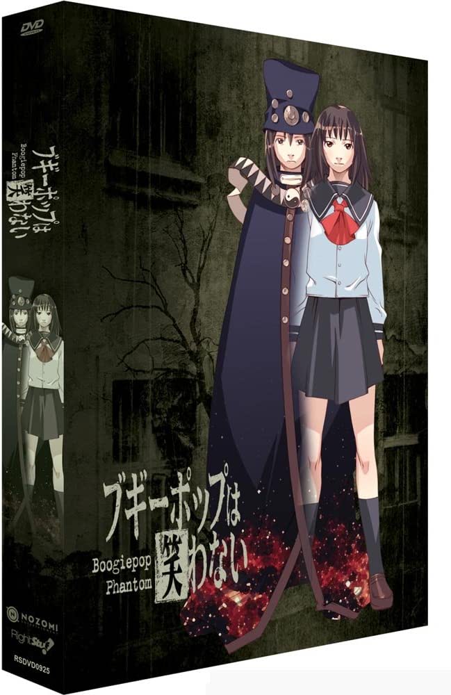 Boogiepop Phantom Vol. 2-4 (DVD)