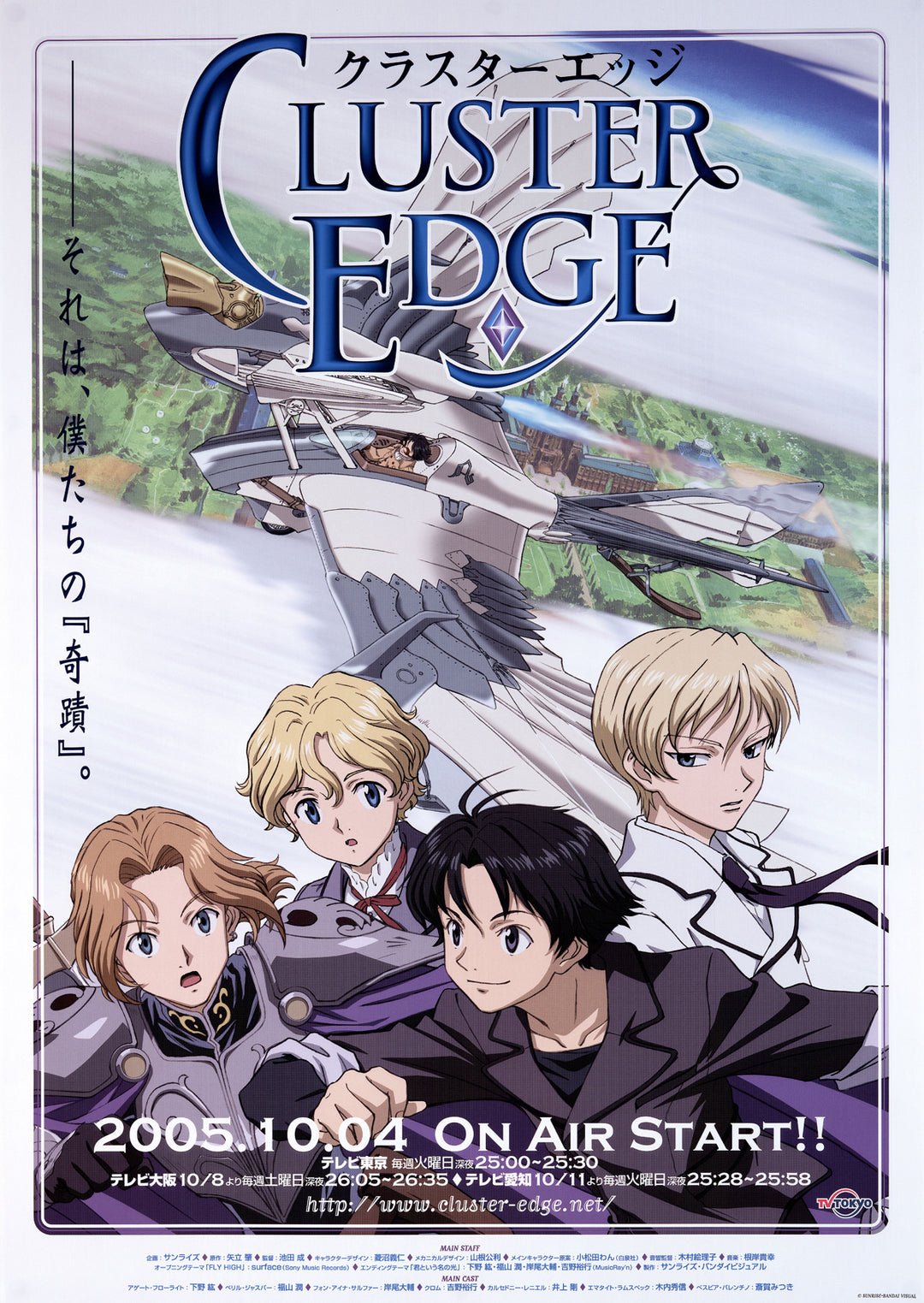 Cluster Edge Part 1 & 2 (DVD IMPORT) ~Previously Viewed~