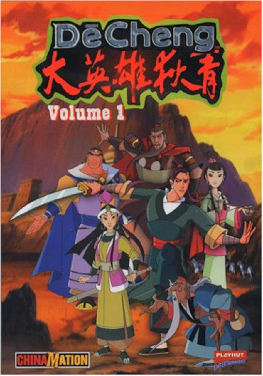 DeCheng Vol. 1 (DVD) ~Previously Viewed~