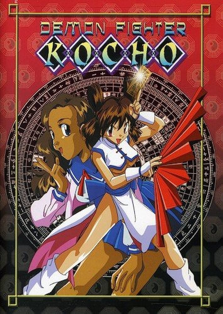 Demon Fighter Kocho (DVD) ~Previously Viewed~