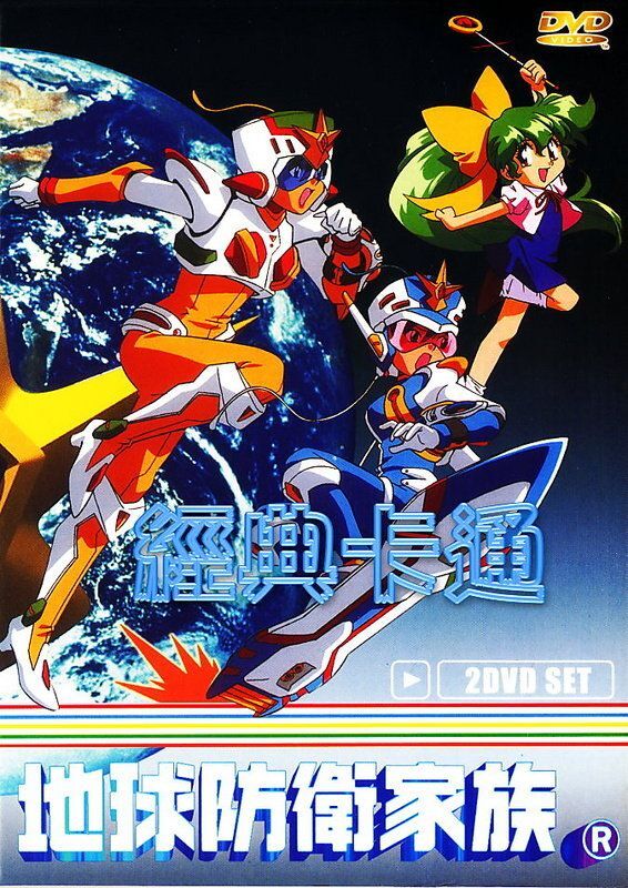 Earth Defense Family (DVD IMPORT) <USED>