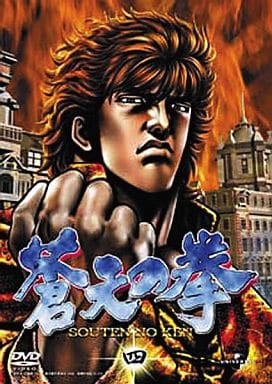 Fist of the Blue Sky Part 1 & 2 (DVD IMPORT) ~Previously Viewed~