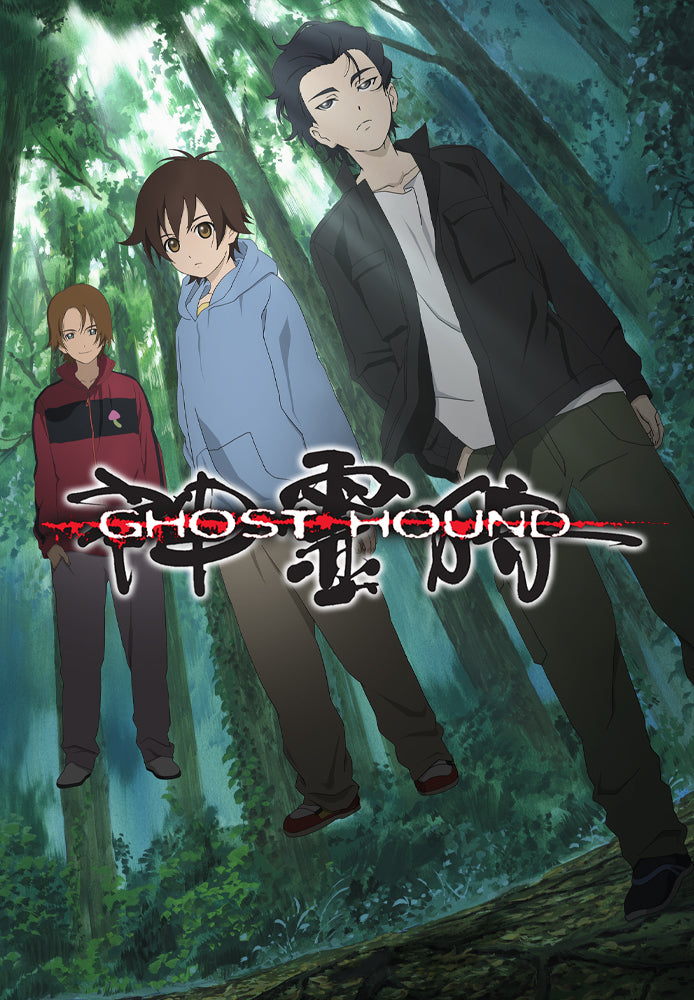 Ghost Hound - Part 1 (DVD IMPORT) ~Previously Viewed~