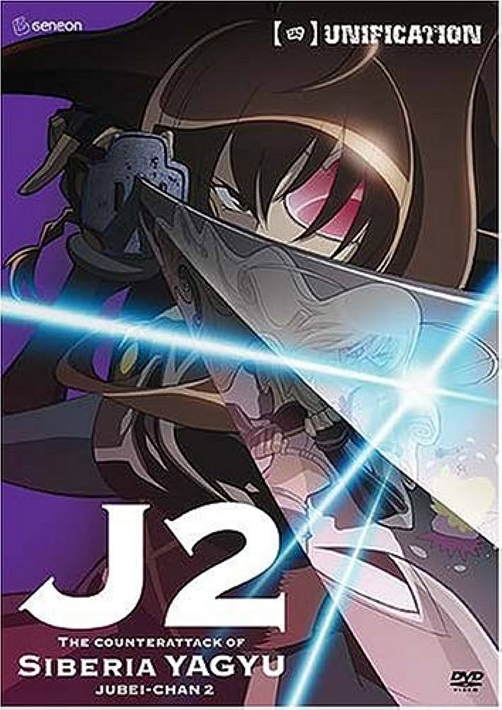 Jubei Chan 2 Vol. 4: Unification (DVD)