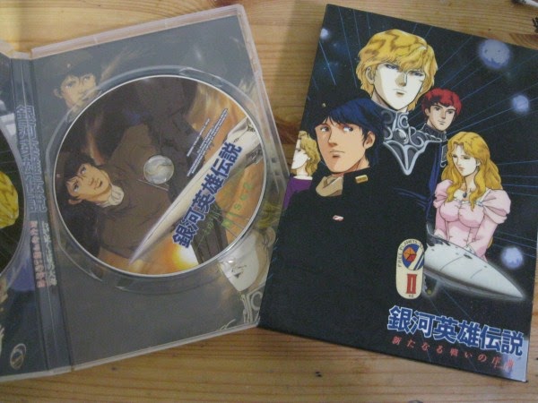 Legend of the Galactic Heroes: Overture to a New War + My Conquest is the Sea of Stars (DVD IMPORT) ~Previously Viewed~