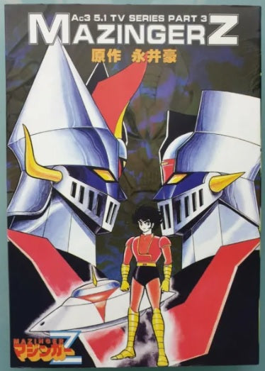 Mazinger Z TV Series - Part 3 (DVD IMPORT)