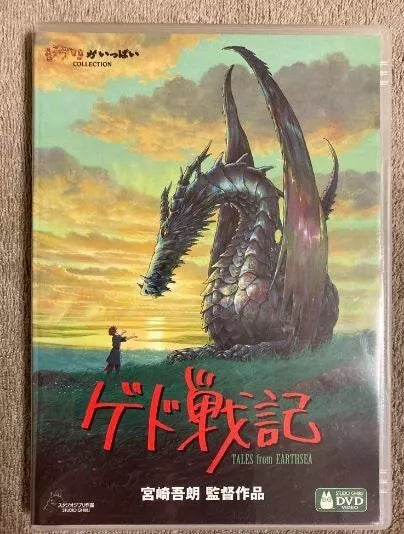 Tales From Earthsea (DVD IMPORT) ~Previously Viewed~