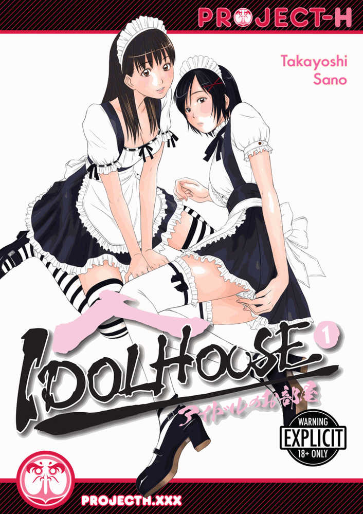 Idolhouse Graphic Novel (Adult)