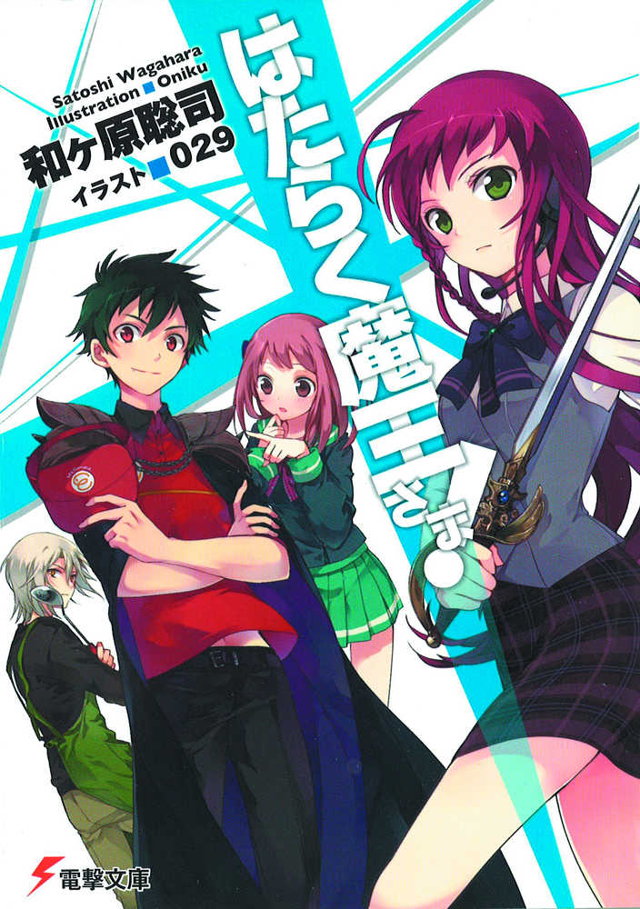 Devil Is Part Timer Graphic Novel Volume 01