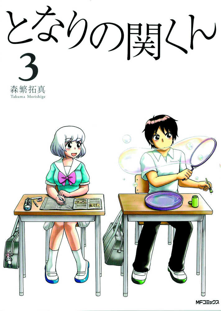 My Neighbor Seki Graphic Novel Volume 03