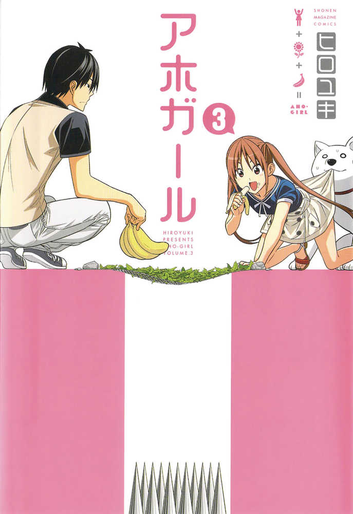 Aho Girl (Clueless Girl) Graphic Novel Volume 03