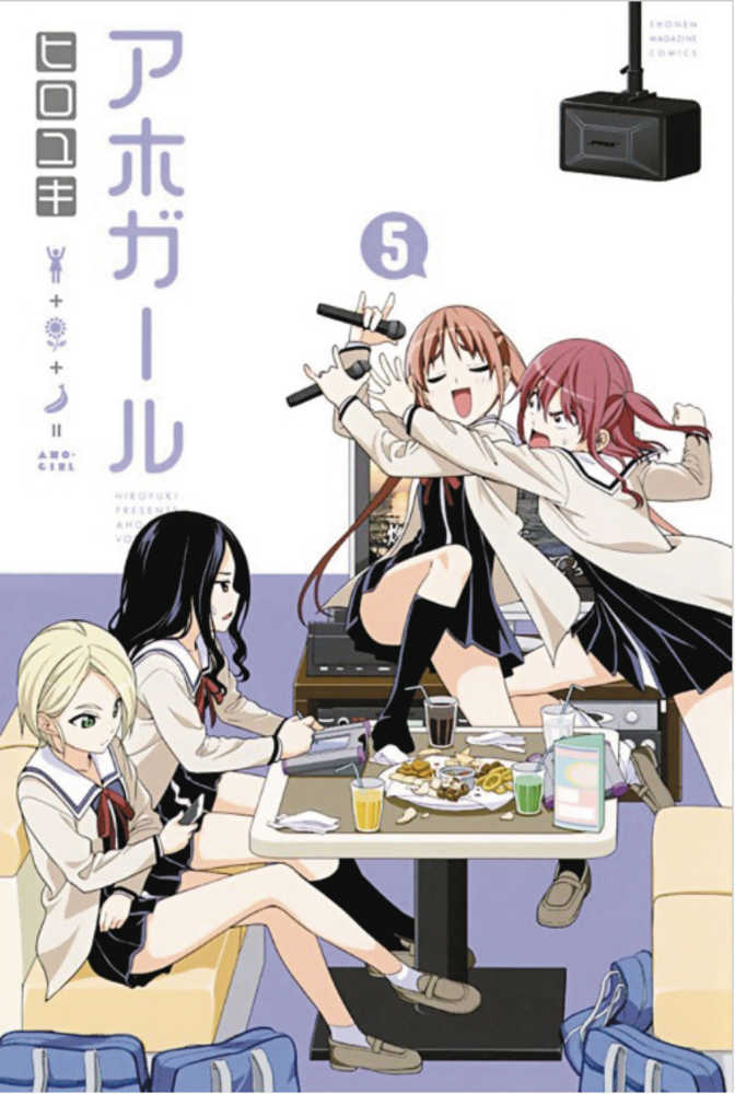 Aho Girl (Clueless Girl) Graphic Novel Volume 05